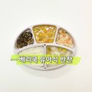 유아식 반찬 :: 27개월 아이도 잘 먹는 베리쿡 어린이 반찬 후기