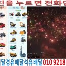 강하면 전수리~왕창리 이미지