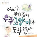 우주집 이미지