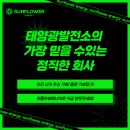 참조은태양광발전소 Daum카페