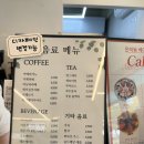 남춘천역 빵집, 춘천 베이커리 카페 온의동베이커리
