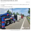 [속보] 논산 천안논산고속도로서 육군버스 전도...4명 부상 이미지