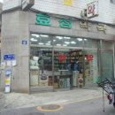 협진정육점 이미지