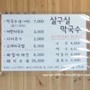 살구실막국수 이미지
