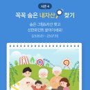 [5/22] 신한플레이&amp;신한쏠 퀴즈 정답, 포인트 이미지