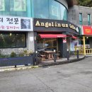 엔제리너스천지연폭포점