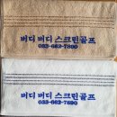 버디버디 스크린골프 이미지