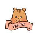 압구정샌드위치잠실 이미지