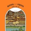 파스구찌국가 네이버블로그
