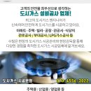 동남가스 이미지