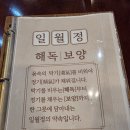 일월정한정식 | 대구 삼계탕 맛집 40년 노하우가 있는 백년가게 일월정 원기회복 스페셜 메뉴 내돈내산
