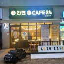 라면카페운정