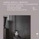 2021 국제교류展 이미지