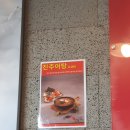 강창구 진순대 미사센텀비즈점 | 하남 미사 센텀비즈 맛집 '강창구 찹쌀 진순대' 내돈내산으로 다녀 온 직장인 점심메뉴