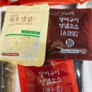 온라인 민물장어 주문은 채움장어