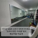 헬스장 몸조아짐 피트니스 청주 청원구 내덕동 가격 후기