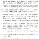 2026년 6월 26일(금) 동아일보 "올해(2026년) 수도권 주택 27만채 짓겠다더니...넉달간 3만7000채 그쳐" 보도 관련 이미지