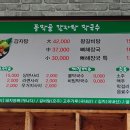 동막골감자탕 이미지