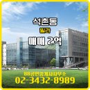 88공인중개사사무소 | 88공인중개사사무소 석촌동 빌라 매매 2억