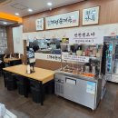 이마트24용인역북점 | 용인 역북맛집 가족모임식당 추천 옛날경성순대국 역북명지대점 포장 후기
