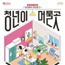 머물곳 이미지