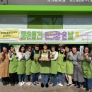 아름다운가게 대전판암점