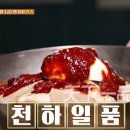 조선밀면 이미지