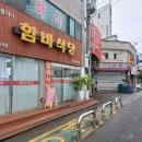 24-9/2-월 함바식당-아침밥 개화동-상사마을 개화산-미타사 개화산-호국공원 편의점/도시락-저녁 비클-냉커피 이미지