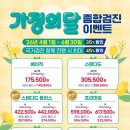 강북제일내과의원 네이버블로그