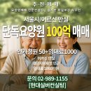 현대에이치엔씨공인중개사사무소 이미지