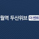 반월역 이미지