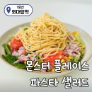 요거트몬스터 | [외대맛집/이문동맛집] 요거트랑 샐러드 맛집! 몬스터플레이스(Monster Place) 솔직 후기 🍴🥗