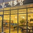 새동네다방 이미지