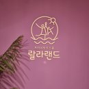 다산 랄라랜드 키즈풀 파티룸 이용후기 챙겨야할 것과 구비 품목!