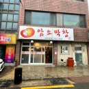 암소막창 이미지