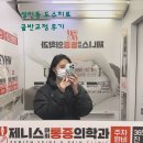 소문난연세마취통증의학과의원 | 상인동 도수치료 받고 골반교정한 리얼후기!