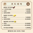 복호두 안성공도점 이미지