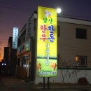 앞산한우 이미지
