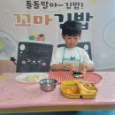 샌드위치 김밥 만들기 2 이미지