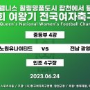 광영중학교