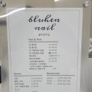 블리엔네일 이미지
