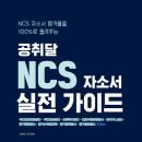 공취달
