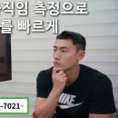 시너제틱스 재활교정 전문센터 이미지