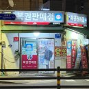 하계 판매점