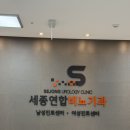 새롬비뇨기과의원 이미지