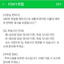 폭시호텔 이미지