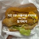 방배천로 | KFC 더블커넬 오리지널 먹어봤는데 재구매는 안 할 것 같은 이유