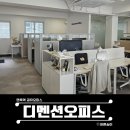 면목성심외과의원 | 하루종일 눈치 없이 일할 수 있는 공유오피스 디멘션오피스 후기 (면목역, 뷰맛집 카페형 오피스)