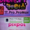 폰케이스 | 세종 데이트 나성동 핫플 픽스팟 초간단 커플 폰케이스 제작 후기