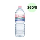 크리스탈샘물 이미지